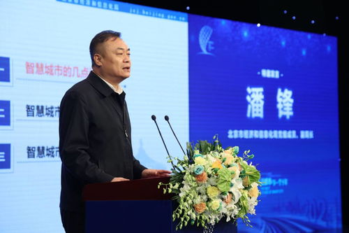 智慧賦能，未來已來——第三屆中國智慧城市科學發(fā)展大會大咖觀點圖鑒